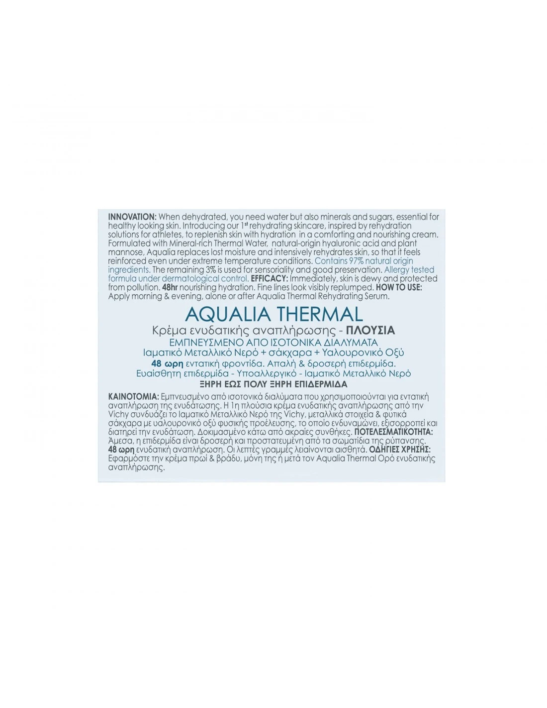 VICHY AQUALIA THERMAL RICA 50ML 11 VICHY AQUALIA THERMAL RICA 50ML - Imagen 9